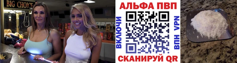 Купить где Камень-на-Оби A-PVP кристаллы