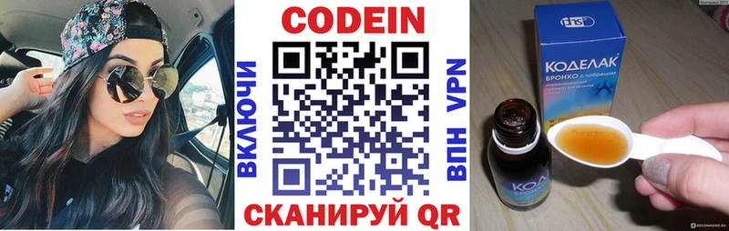 Codein напиток Lean (лин) Камень-на-Оби