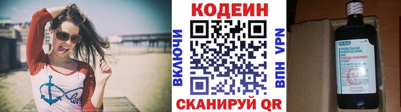 Кодеиновый сироп Lean напиток Lean (лин)  Купить  Камень-на-Оби 