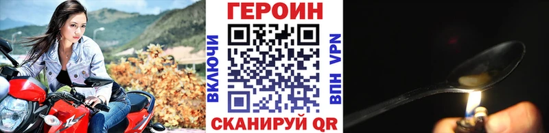 ГЕРОИН Афган  Купить закладки  Камень-на-Оби 