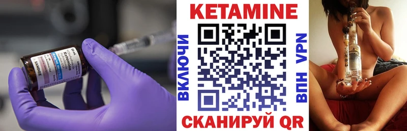 Купить  Камень-на-Оби  Кетамин VHQ 
