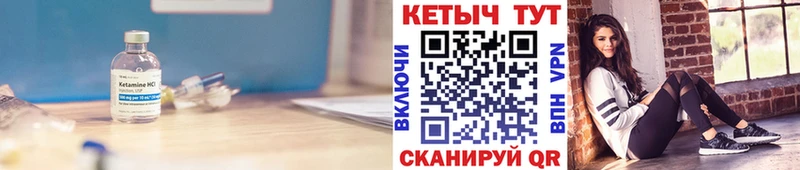 КЕТАМИН ketamine Камень-на-Оби
