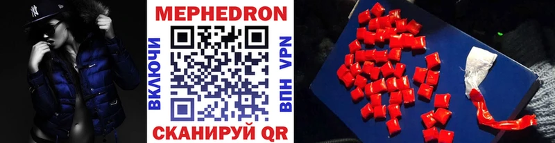 Купить  Камень-на-Оби  МЕФ mephedrone 