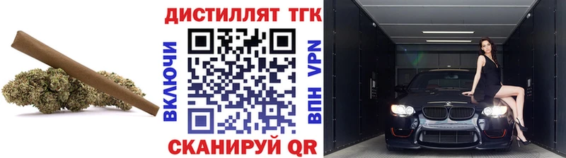 Дистиллят ТГК вейп  Купить  Камень-на-Оби 